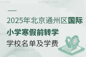 2025걱ͨ݅^HСWǰDWWУΣWM