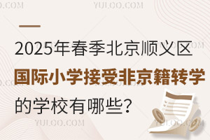 2025괺x^HСWܷǾDWČWУЩ