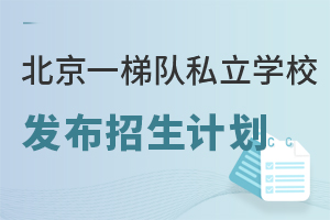 һ˽WУl2026Ӌ⡢Aʮһo_ȌWУ