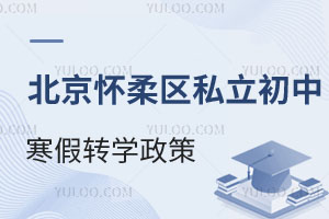 ^(q)˽кD(zhun)W(xu)߱PcD(zhun)W(xu)~˽]