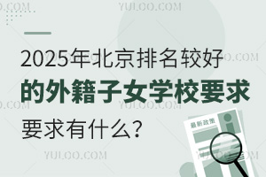 2025걱^õ⼮ŮW(xu)УҪʲô