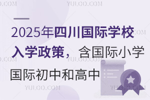 2025ĴHW(xu)УW(xu)HСW(xu)к͸