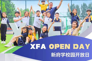 2025年北京新府學(xué)外國語學(xué)校1月開放日已公布!面向小初年級