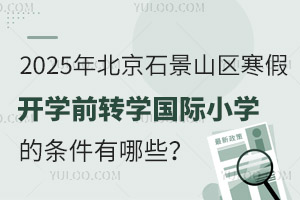 2025걱ʯɽ^(q)_WǰD(zhun)WHСWėlЩֹrg