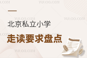 eȈ(bo)˽⣬2025걱˽СW(xu)xҪPc(din)