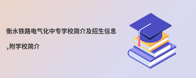 ˮF·늚⻯ЌWУ鼰Ϣ,WУ