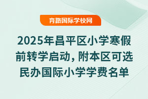 2025ƽ^СWǰDWӣ^xkHСWWM