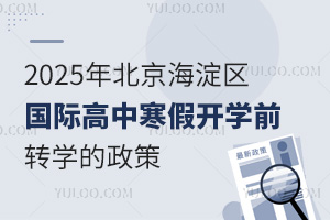 2025걱^(q)Hк_W(xu)ǰD(zhun)W(xu)ߣ(bo)ֹrg