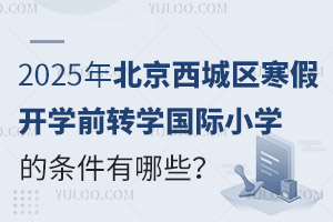 2025걱ǅ^(q)_WǰD(zhun)WHСWėlЩʲôrֹ