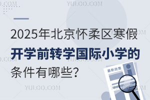 2025걱^(q)_WǰD(zhun)WHСWėlЩʲôrֹ