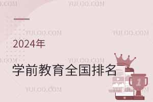 2024WǰWȫȡ֔һ[