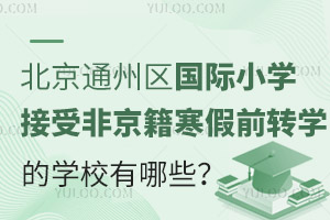 2025걱ͨ݅^HСWܷǾǰDWČWУЩ