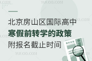 2025걱ɽ^(q)HкǰD(zhun)W(xu)ߣ(bo)ֹrg