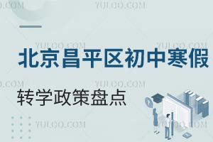 ٷl(f)ƽ^(q)2025D(zhun)W(xu)߱Pcʡ۰_⼮W(xu)D(zhun)W(xu)Ҫ