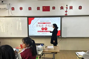 北京市君誼中學開展國家憲法日主題教育活動！