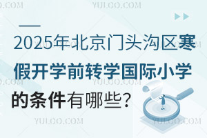 2025걱T^υ^(q)_WǰD(zhun)WHСWėlЩֹrg