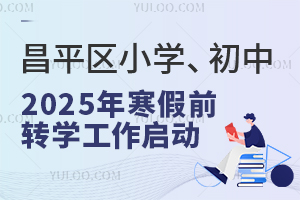 ƽ^(q)СW(xu)2025꺮ǰD(zhun)W(xu)(dng)D(zhun)W(xu)УΣ˽H