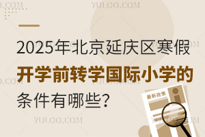 2025걱ӑc^(q)_WǰD(zhun)WHСWėlЩʲôrֹ