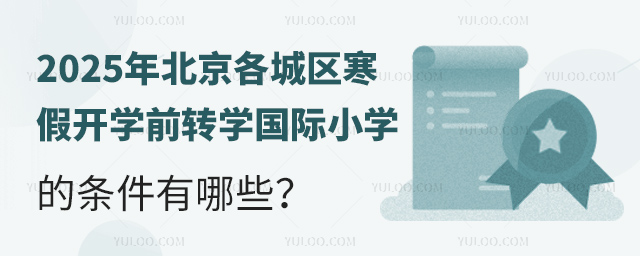 2025걱ǅ^(q)_WǰD(zhun)WHСWėlЩֹrg