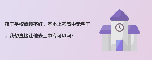 ӌW(xu)Уɿ(j)ãϿПo(w)ˣֱ׌ȥЌ(zhun)Ԇ?