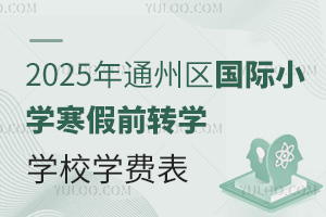 2025ͨ݅^HСWǰDWWУWM