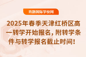 2025괺t^(q)һD(zhun)W(xu)_ʼ(bo)D(zhun)W(xu)lcD(zhun)W(xu)(bo)ֹrg