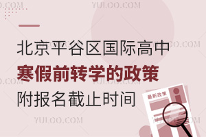 2025걱ƽȅ^(q)HкǰD(zhun)W(xu)ߣ(bo)ֹrg