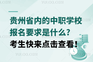 FʡȵWУҪʲô?c鿴