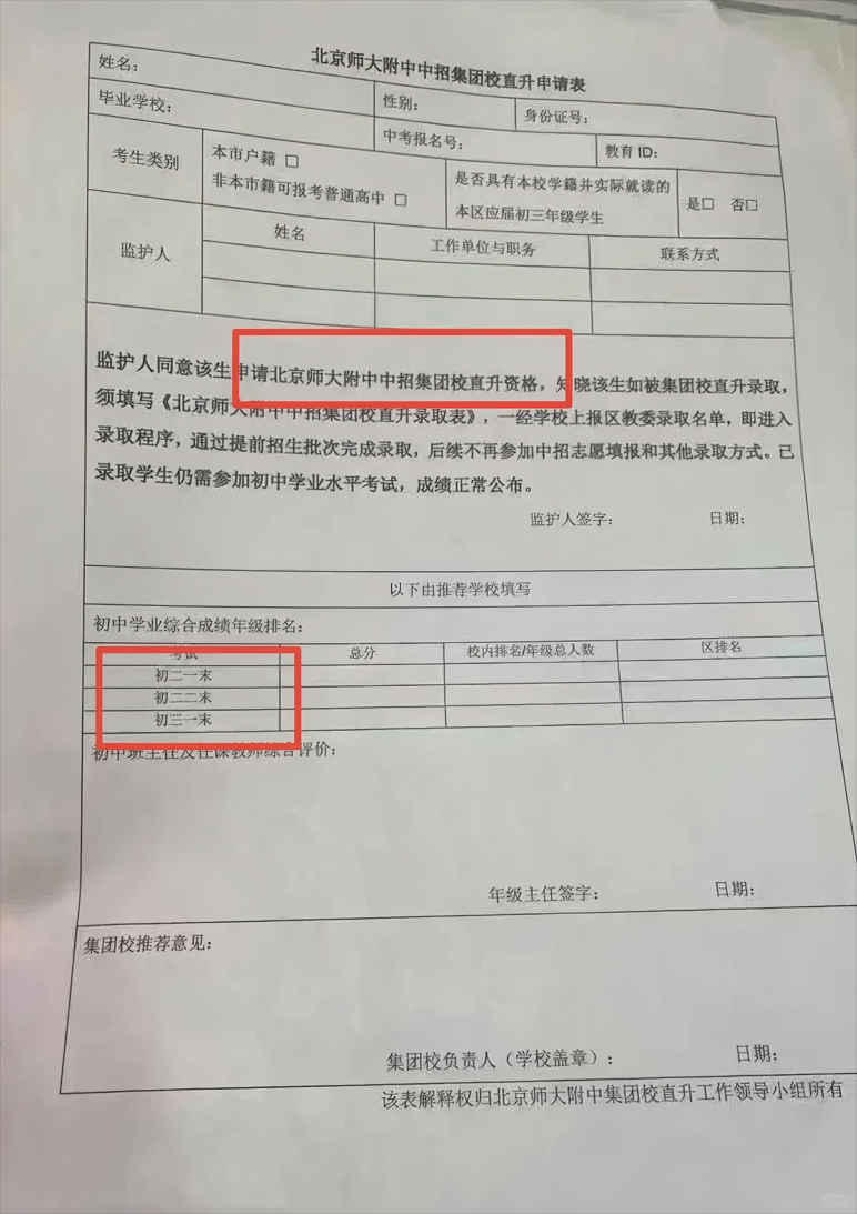 北京直升標(biāo)準(zhǔn)