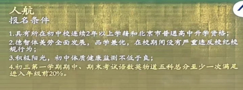 人大附中直升簽約結(jié)果