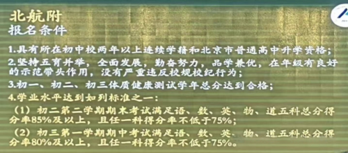 人大附中直升簽約結(jié)果