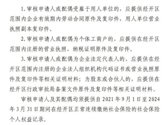 2025年非京籍幼升小家長早準備