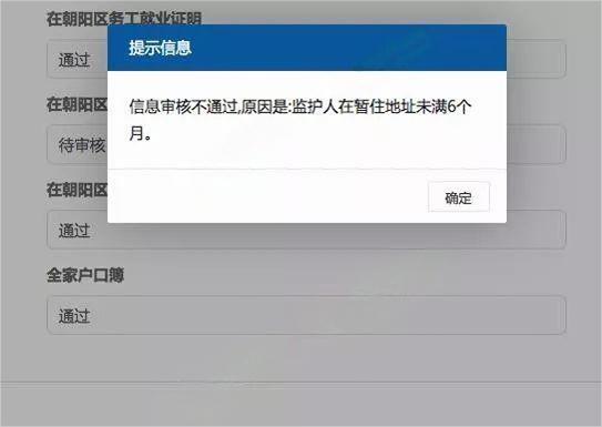 2025年北京幼升小