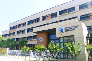 海嘉國際雙語學校天津校區(qū)