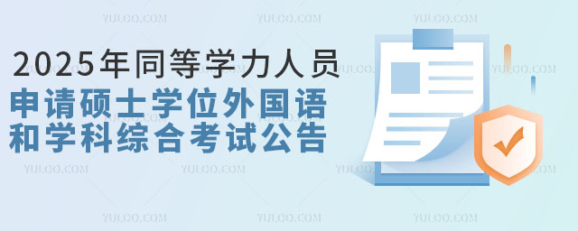 2025ͬȌWˆTՈTʿWλZˮƽ͌WƾCˮƽȫy(tng)һԇ