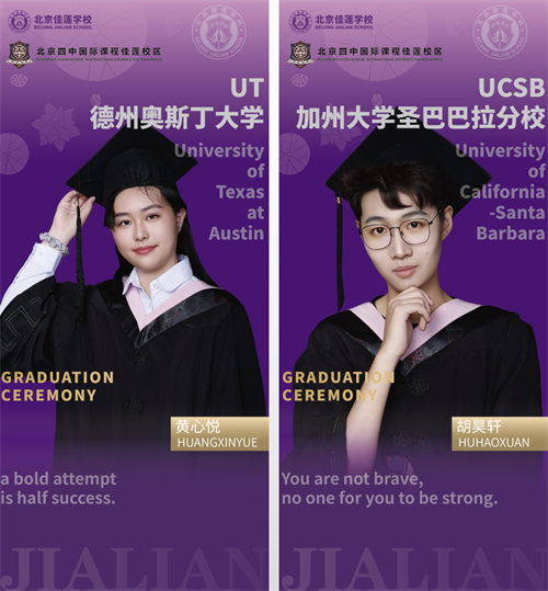 北京佳蓮學校0.5高中銜接班