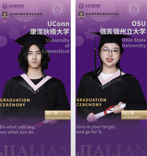 北京佳蓮學校0.5高中銜接班