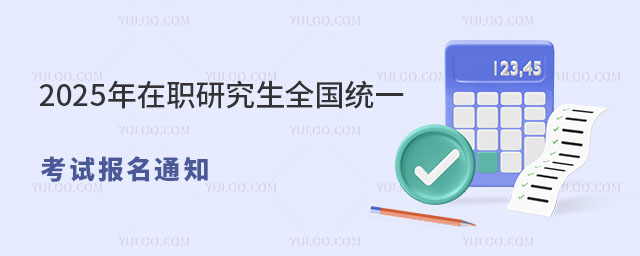 2025оȫ(gu)y(tng)һԇ(bo)֪ͨ