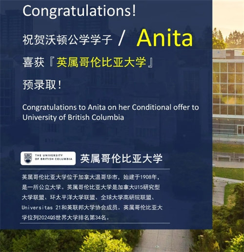 成都沃頓國(guó)際高中錄取