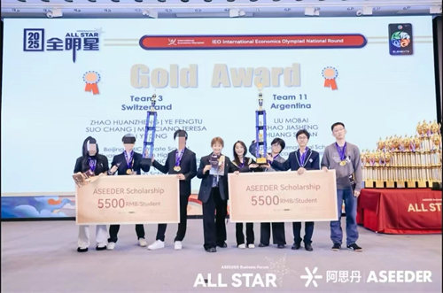 北外同文學子在全球經濟學奧林匹克中摘得全國金獎