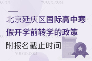 2025걱ӑc^(q)Hк_W(xu)ǰD(zhun)W(xu)ߣ(bo)ֹrg