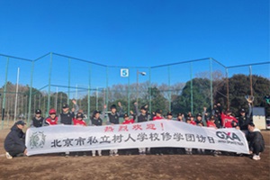 樹人學(xué)校 | 寒假棒球夢飛揚(yáng)