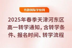 2025괺?xn)|^(q)һD(zhun)W(xu)֪ͨD(zhun)W(xu)l(bo)rgD(zhun)W(xu)