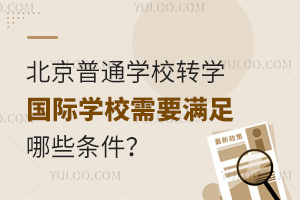 2025걱ͨW(xu)УD(zhun)W(xu)HW(xu)УҪMЩl