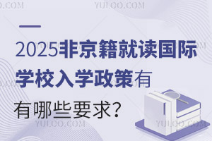 2025ǾxHW(xu)УW(xu)ЩҪ