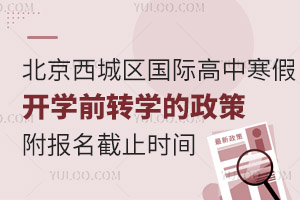 2025걱ǅ^(q)Hк_W(xu)ǰD(zhun)W(xu)ߣ(bo)ֹrg