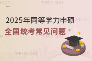 󿼜ʂ䣡2025ͬȌWTȫy(tng)Ҋ}