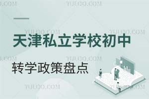 ˽WУD(zhun)W߱PcD(zhun)W~˽ЌWУ