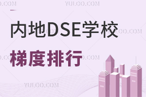 ȵDSEWУݶУlǵһꠣ