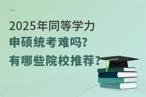 2025ͬȌWTyy᣿ЩԺУ]